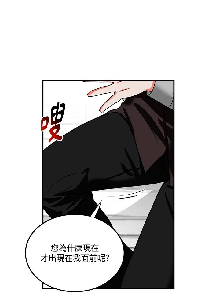 《爱神珍恩帮帮我!》第52话 第2页