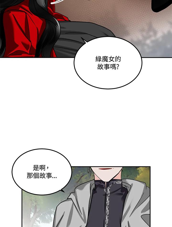 《爱神珍恩帮帮我!》第52话 第35页