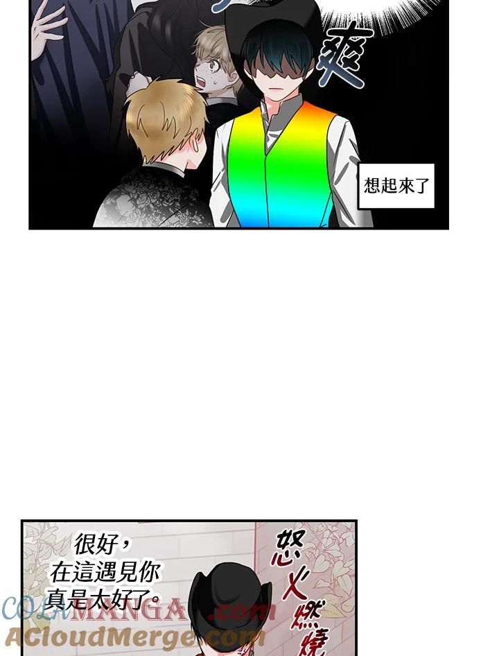 《爱神珍恩帮帮我!》第53话 第31页