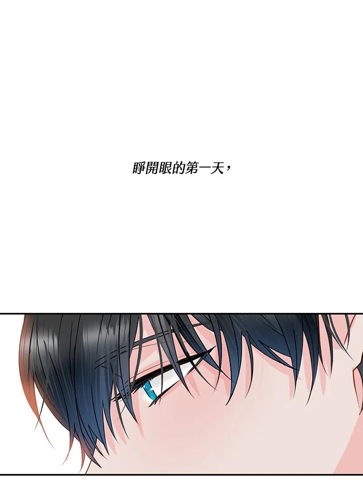 《爱神珍恩帮帮我!》第53话 第14页