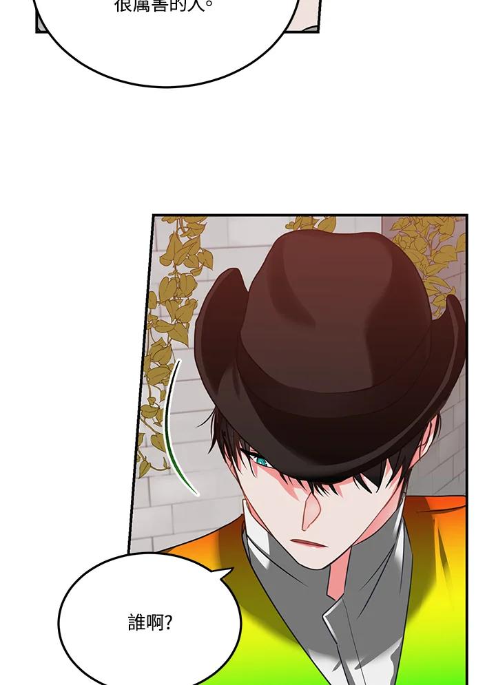 《爱神珍恩帮帮我!》第53话 第38页