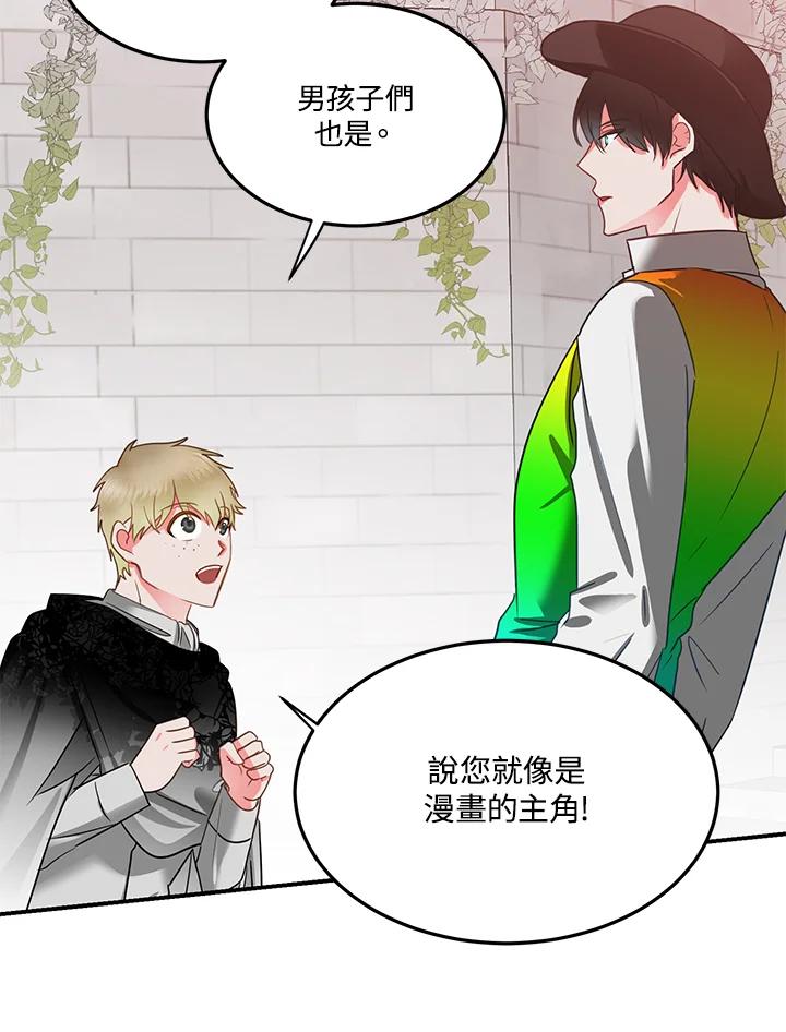 《爱神珍恩帮帮我!》第53话 第35页