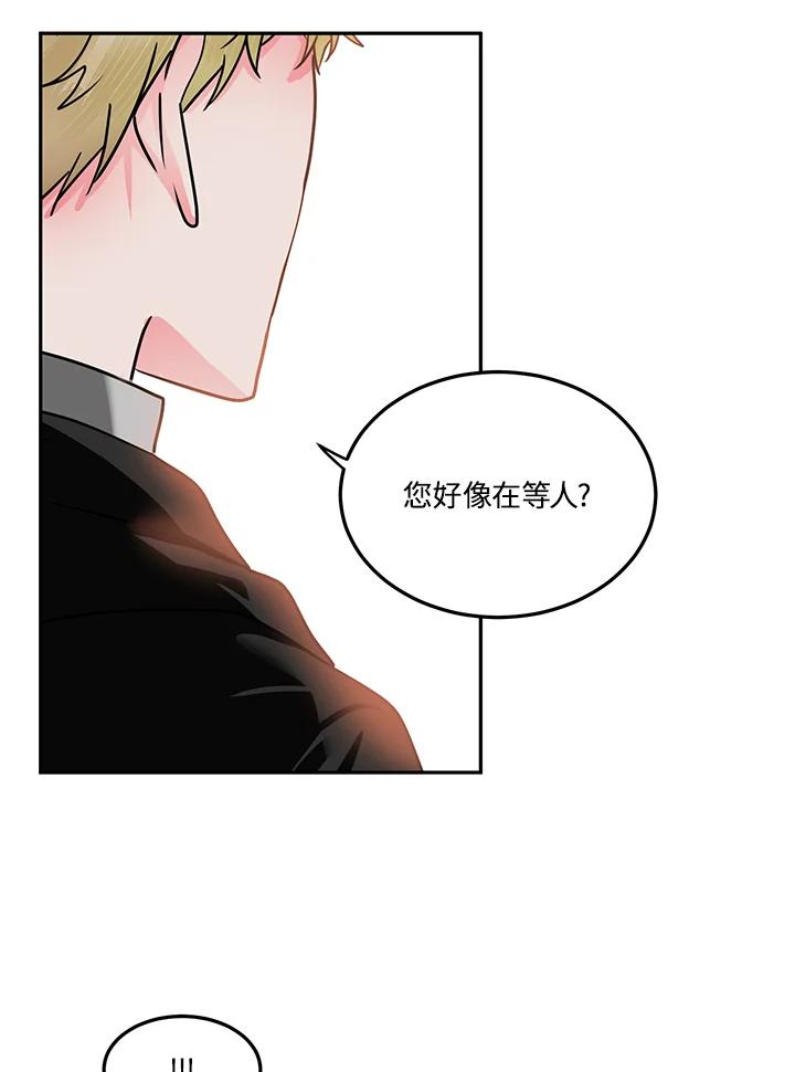 《爱神珍恩帮帮我!》第53话 第23页