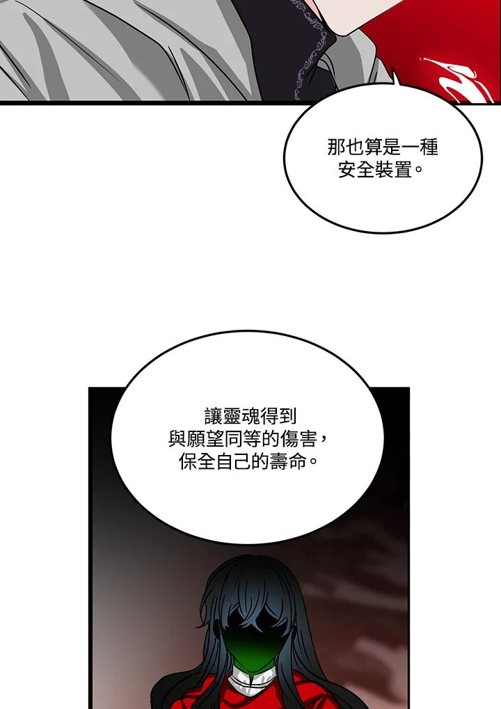 《爱神珍恩帮帮我!》第53话 第54页