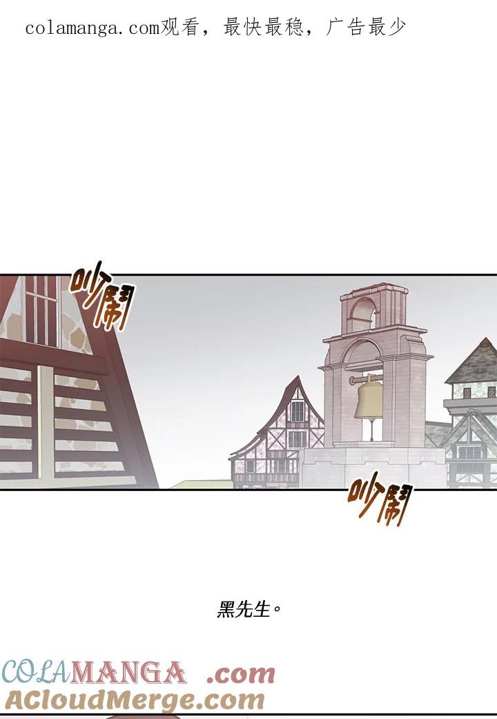 《爱神珍恩帮帮我!》第53话 第1页