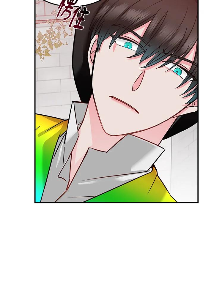 《爱神珍恩帮帮我!》第53话 第33页