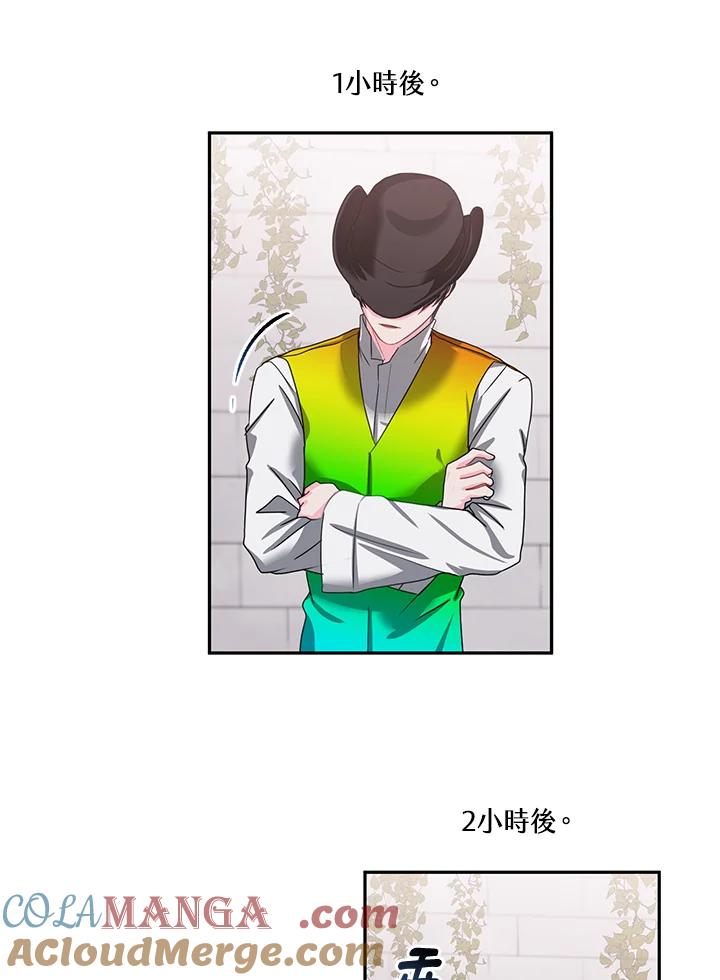 《爱神珍恩帮帮我!》第53话 第7页