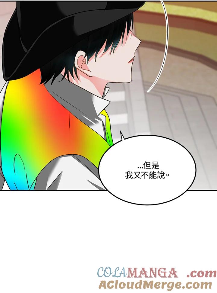 《爱神珍恩帮帮我!》第53话 第22页