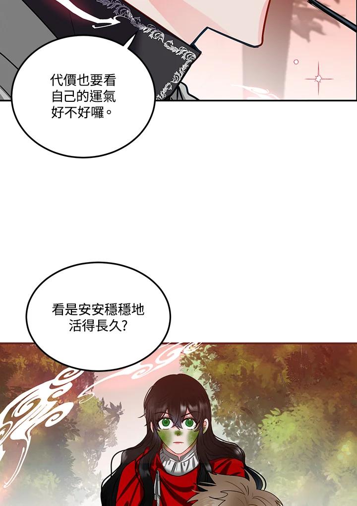 《爱神珍恩帮帮我!》第53话 第56页