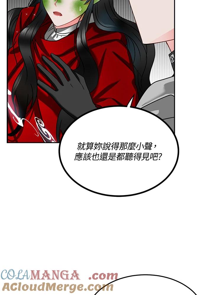 《爱神珍恩帮帮我!》第53话 第46页