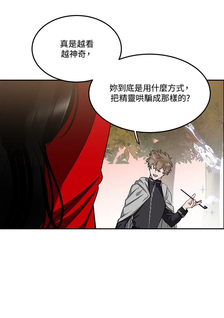 《爱神珍恩帮帮我!》第53话 第60页