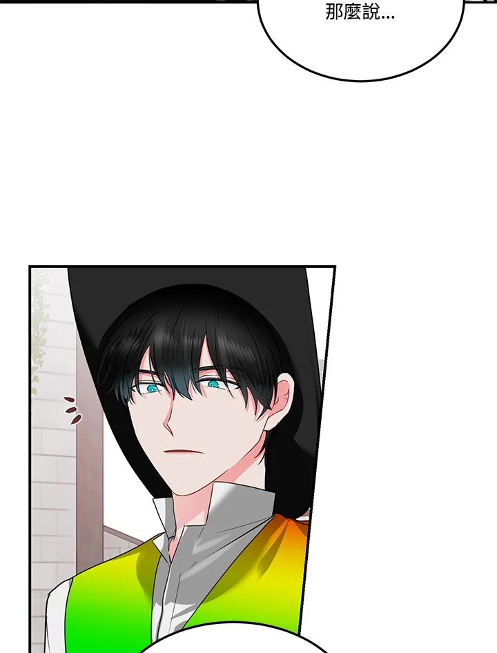 《爱神珍恩帮帮我!》第53话 第26页