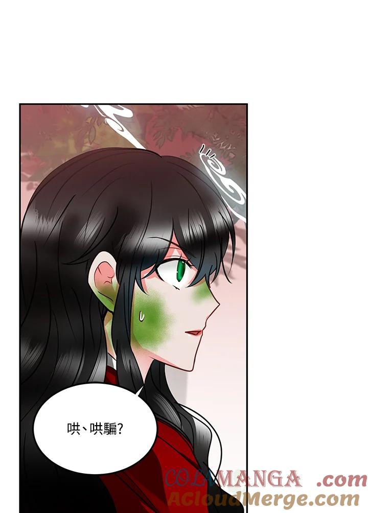 《爱神珍恩帮帮我!》第53话 第61页