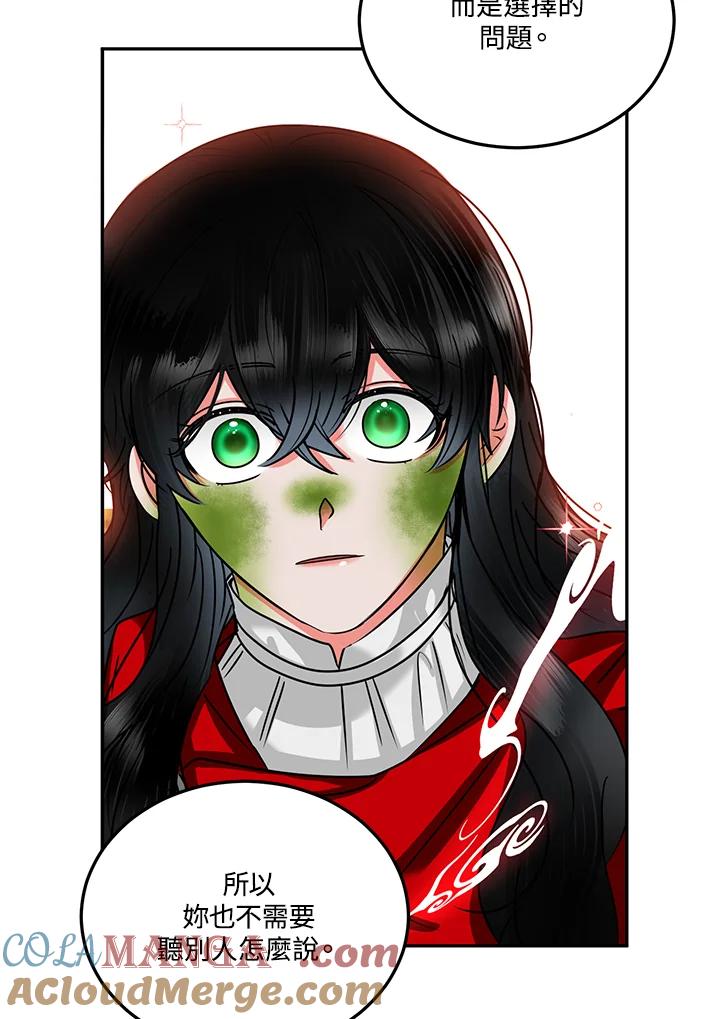 《爱神珍恩帮帮我!》第53话 第58页