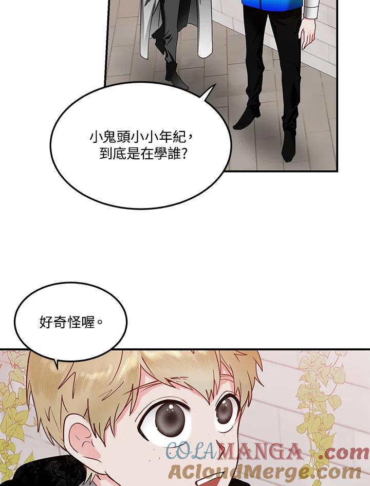 《爱神珍恩帮帮我!》第53话 第28页