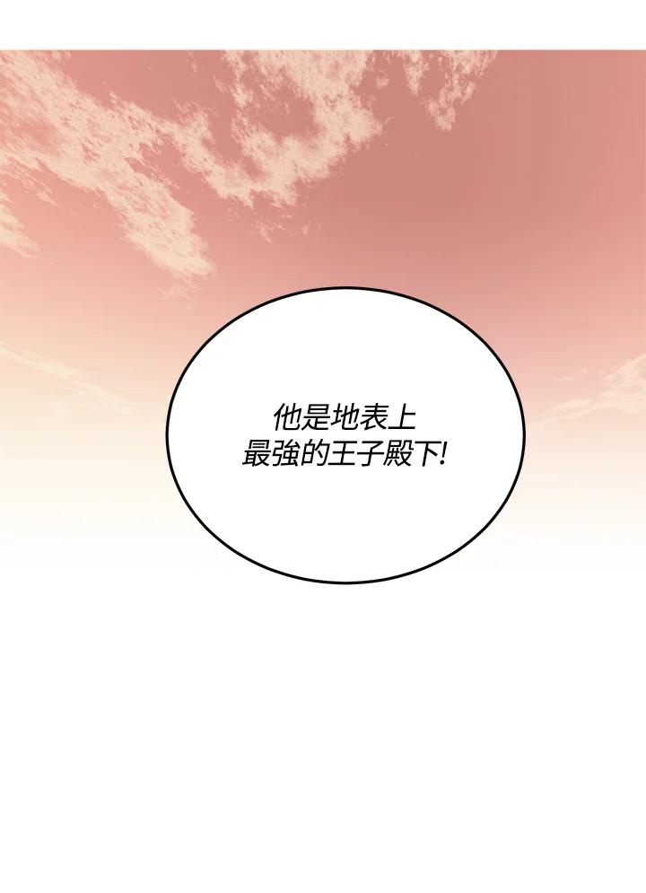 《爱神珍恩帮帮我!》第53话 第42页