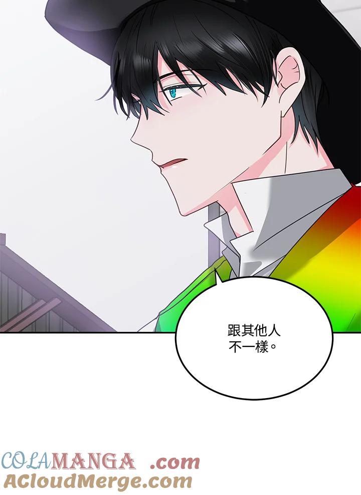 《爱神珍恩帮帮我!》第53话 第13页