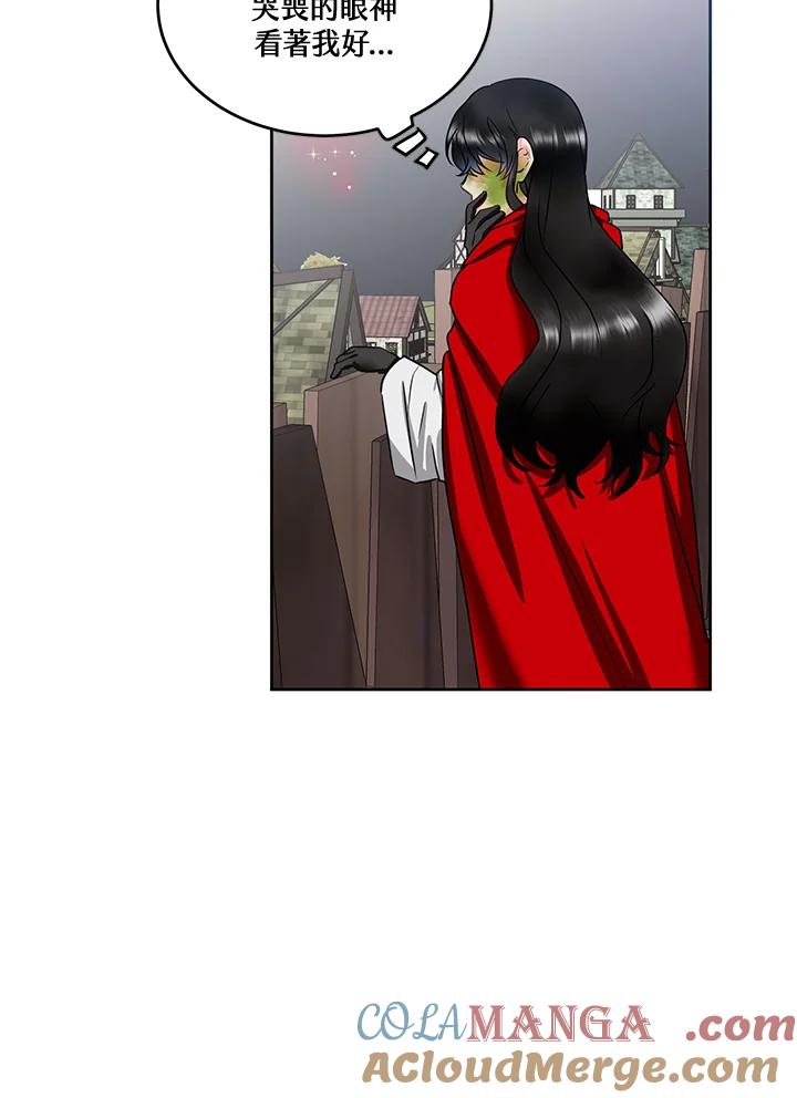 《爱神珍恩帮帮我!》第54话 第34页