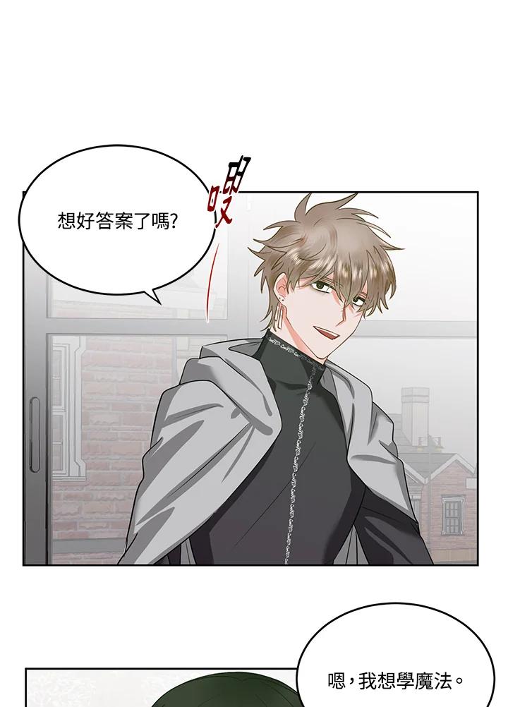 《爱神珍恩帮帮我!》第54话 第57页