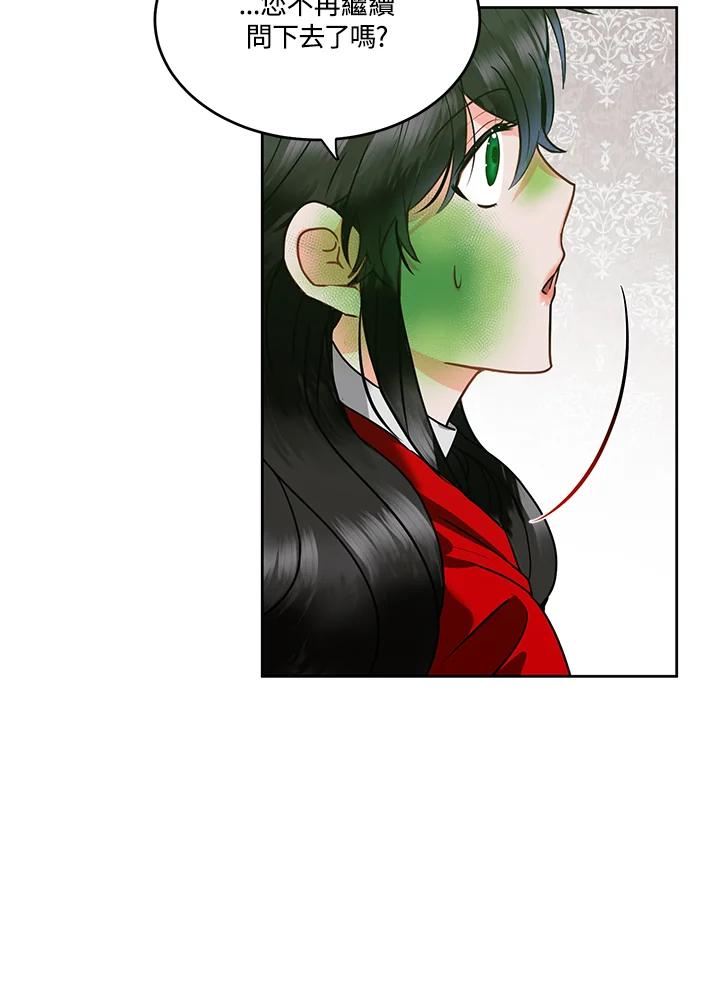 《爱神珍恩帮帮我!》第54话 第60页