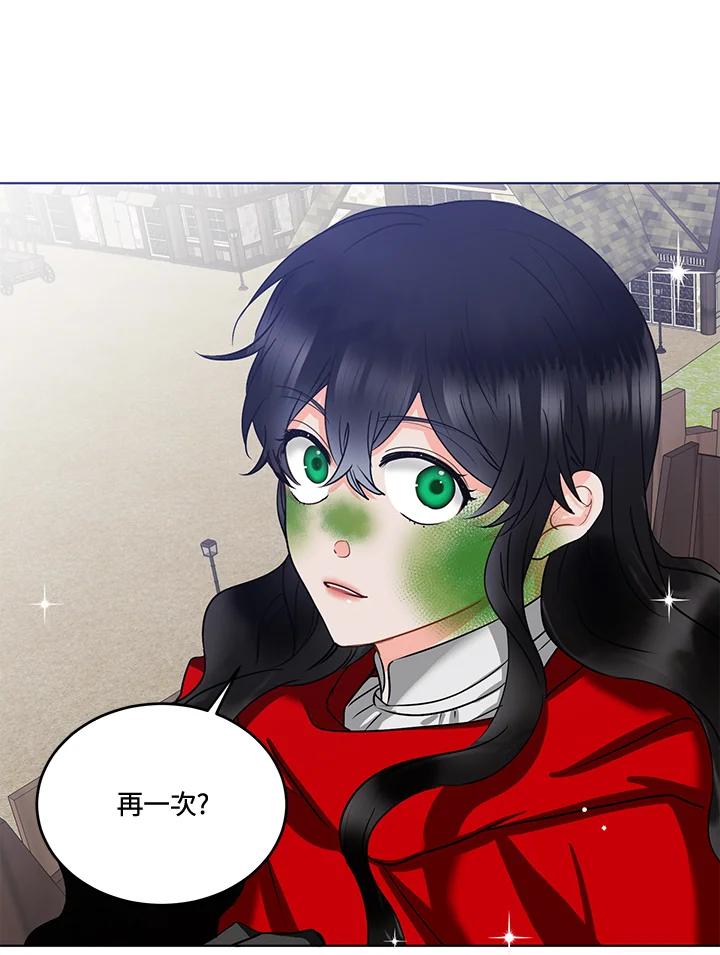 《爱神珍恩帮帮我!》第54话 第41页