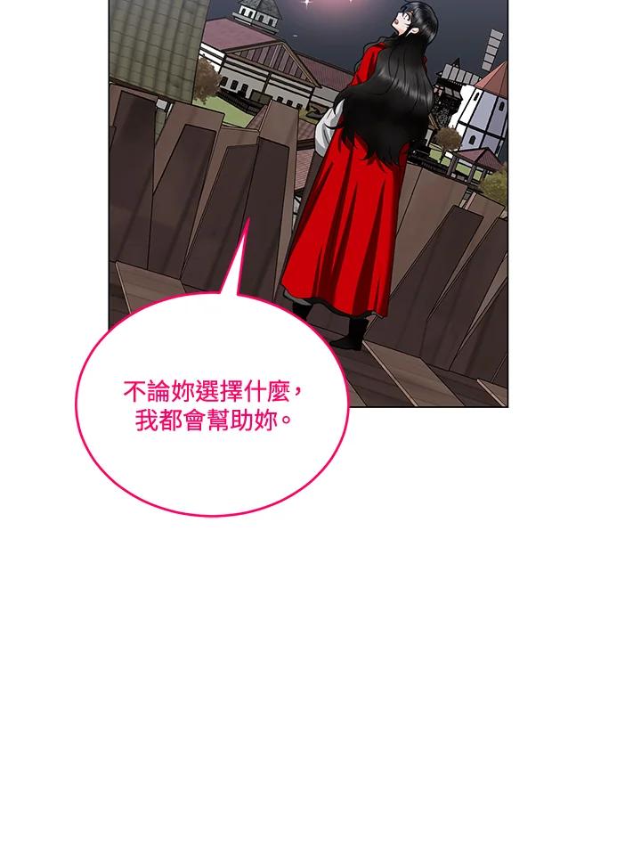 《爱神珍恩帮帮我!》第54话 第45页