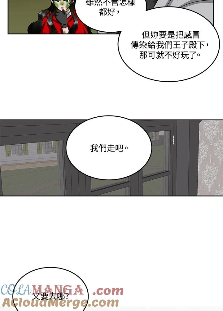 《爱神珍恩帮帮我!》第54话 第64页