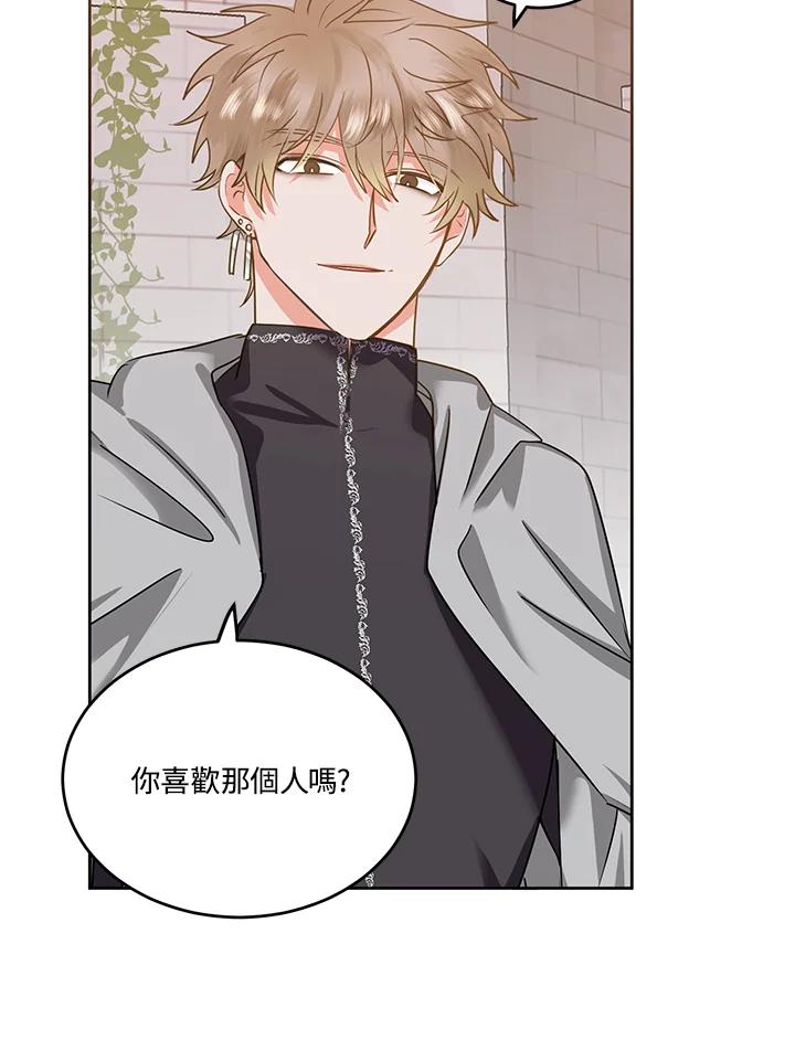 《爱神珍恩帮帮我!》第54话 第18页