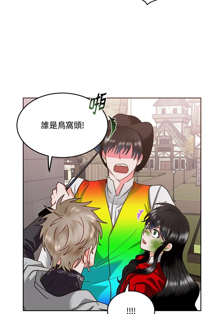 《爱神珍恩帮帮我!》第54话 第5页