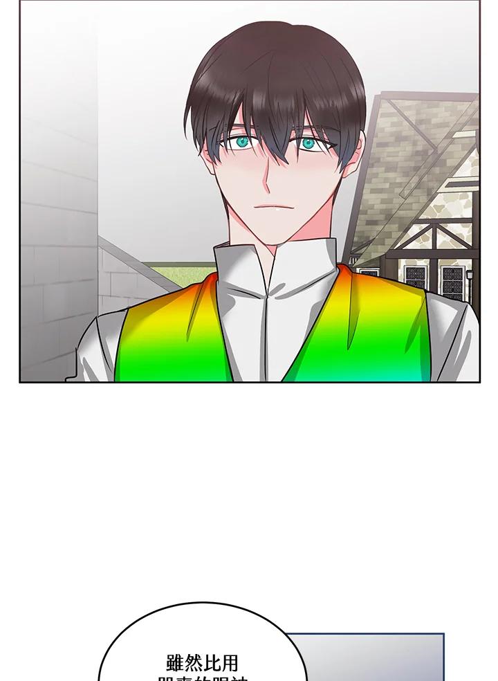 《爱神珍恩帮帮我!》第54话 第33页