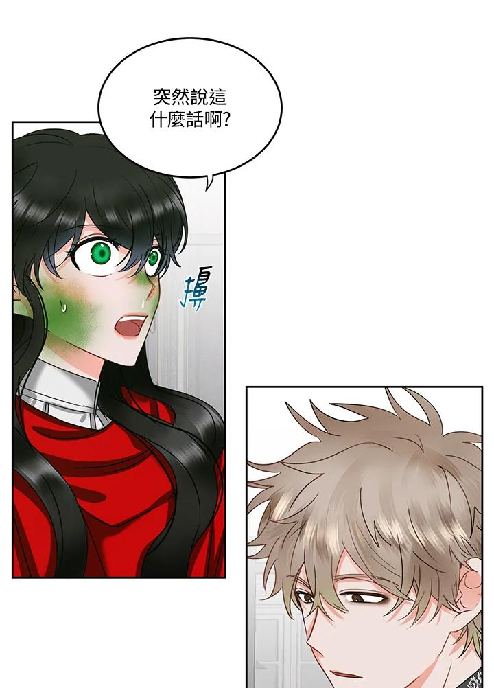 《爱神珍恩帮帮我!》第54话 第62页