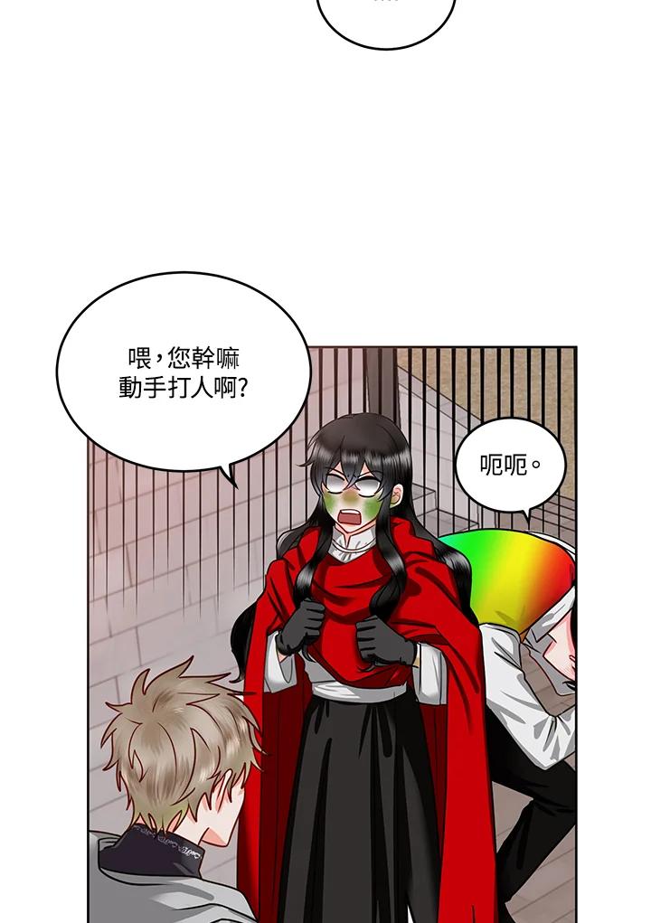 《爱神珍恩帮帮我!》第54话 第6页