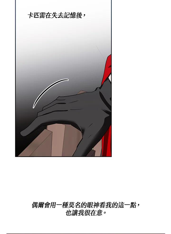 《爱神珍恩帮帮我!》第54话 第32页