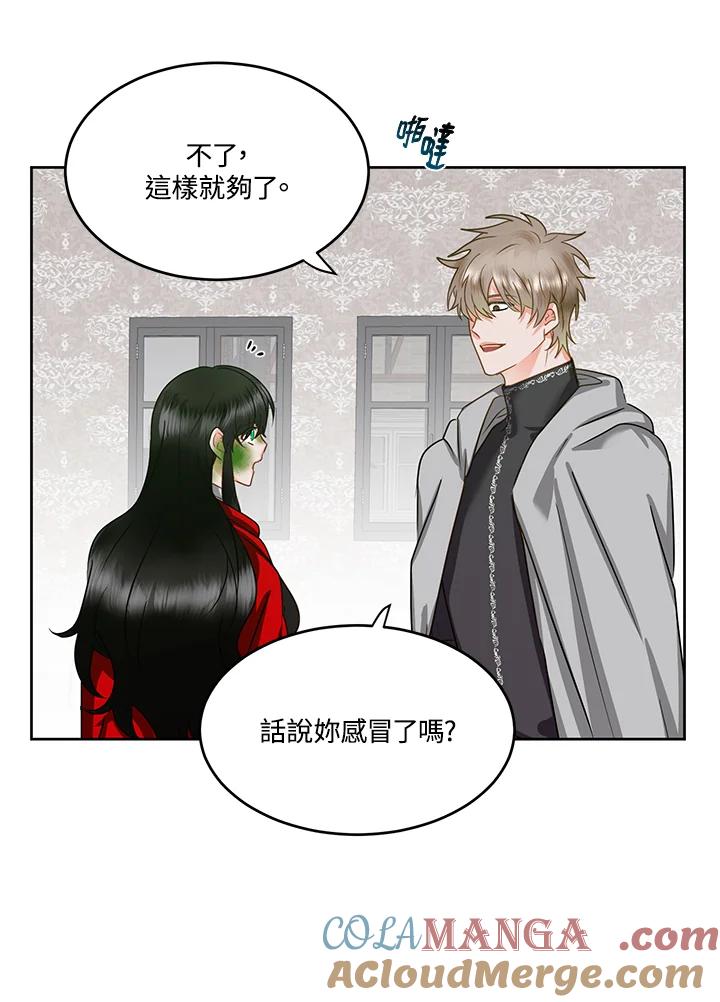 《爱神珍恩帮帮我!》第54话 第61页