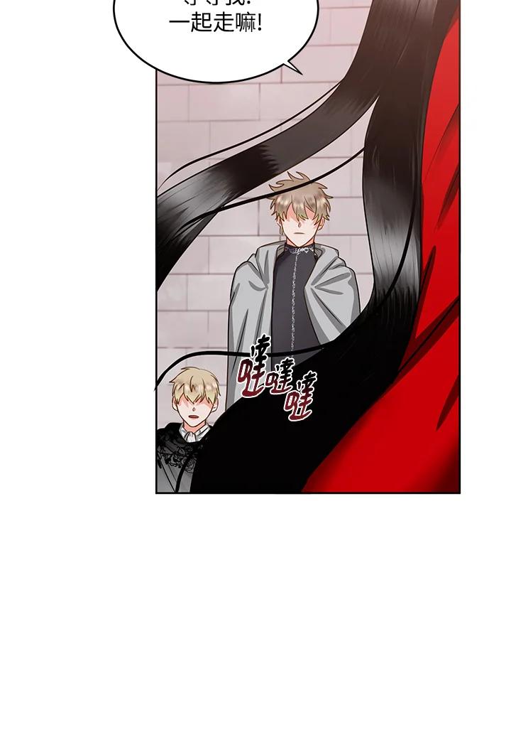 《爱神珍恩帮帮我!》第54话 第14页