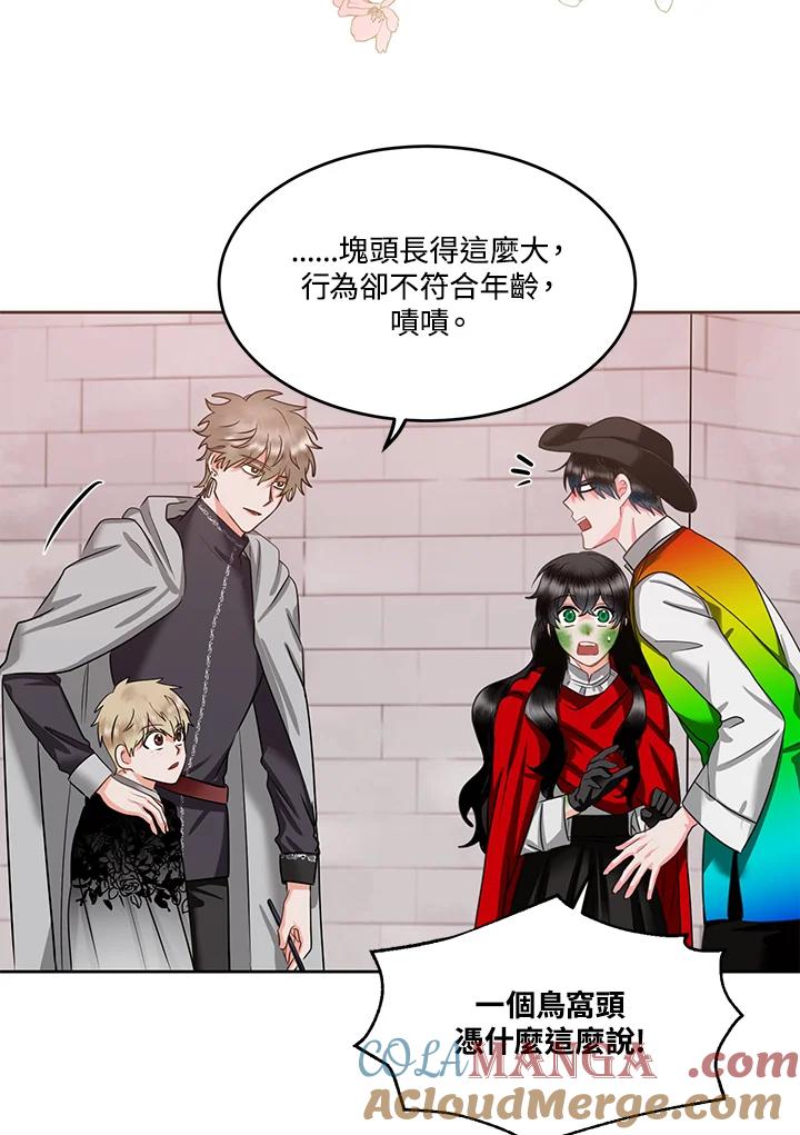 《爱神珍恩帮帮我!》第54话 第4页