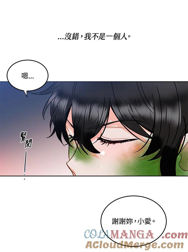 《爱神珍恩帮帮我!》第54话 第49页