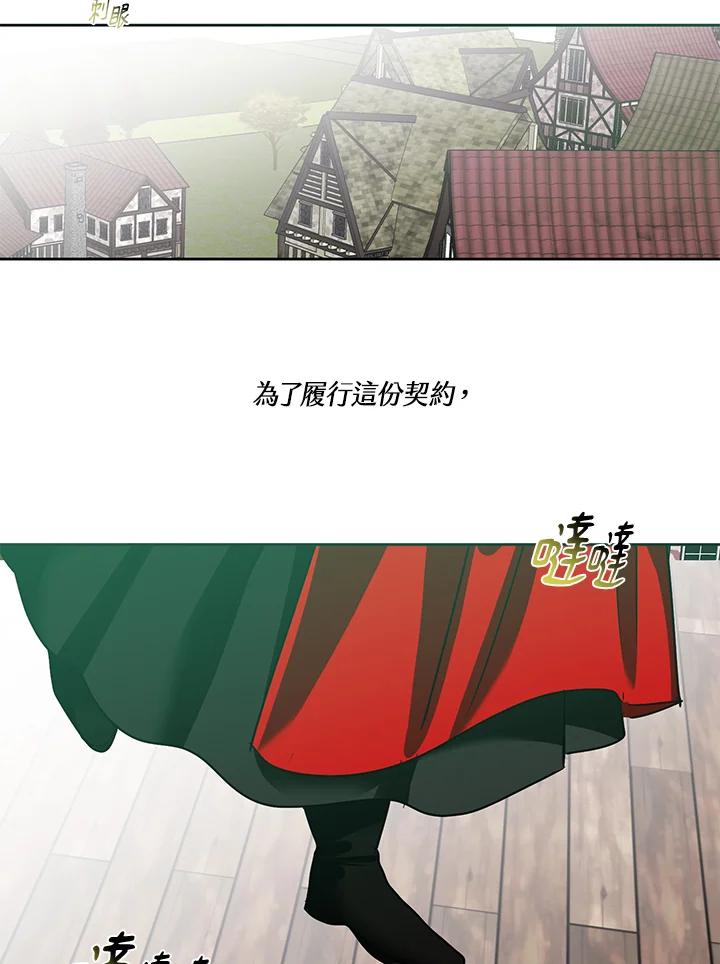 《爱神珍恩帮帮我!》第54话 第53页