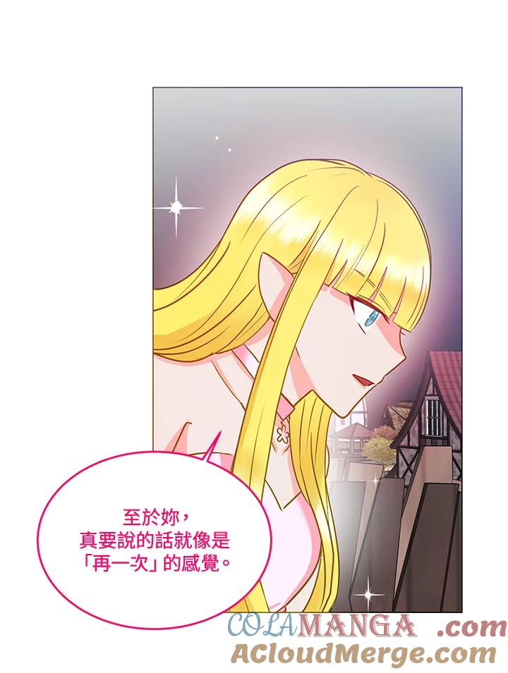 《爱神珍恩帮帮我!》第54话 第40页