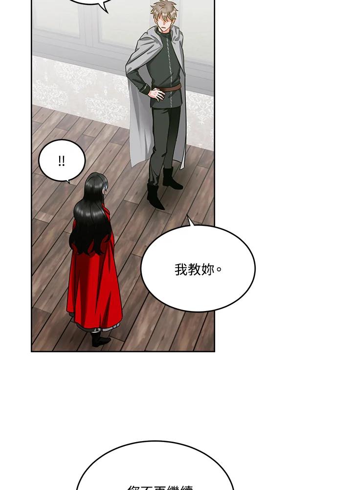 《爱神珍恩帮帮我!》第54话 第59页