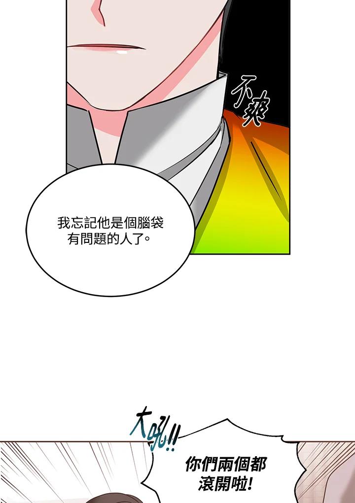 《爱神珍恩帮帮我!》第54话 第11页