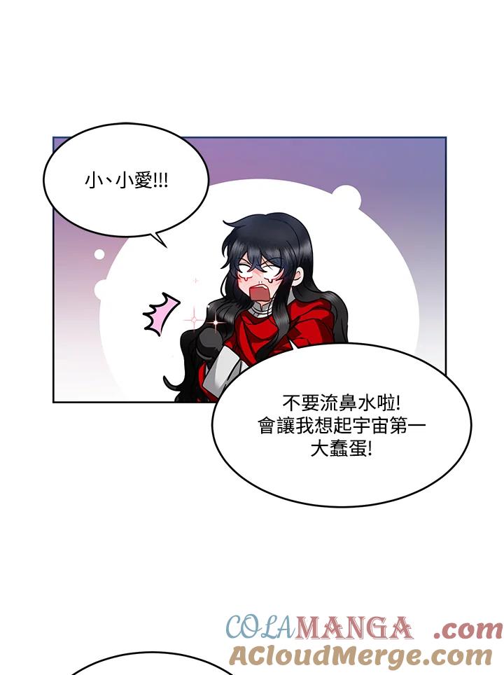 《爱神珍恩帮帮我!》第54话 第46页