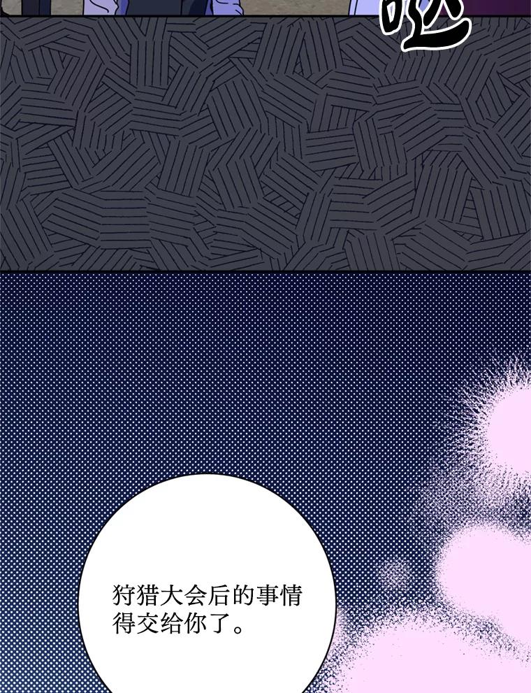 《请痛快地处决我》54.审问 第80页