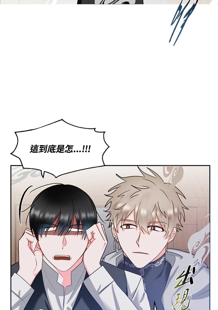 《爱神珍恩帮帮我!》第55话 第53页