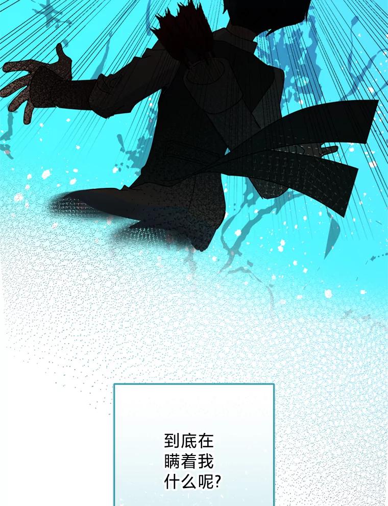 《请痛快地处决我》54.审问 第86页