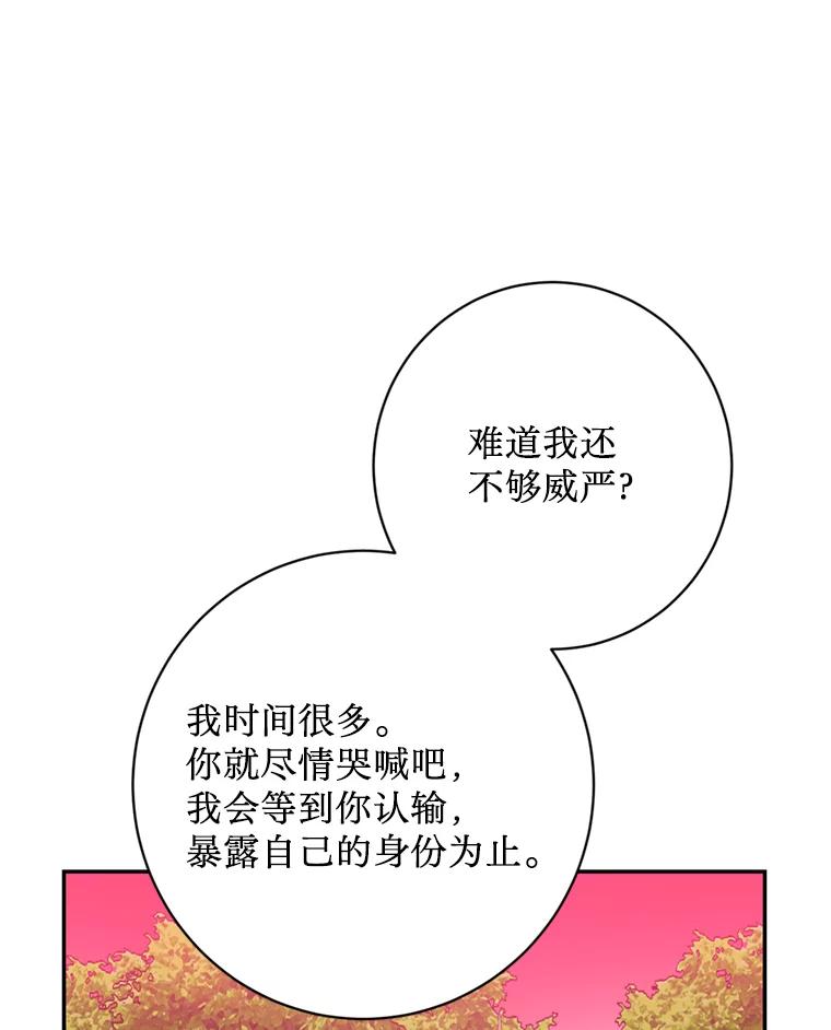 《请痛快地处决我》54.审问 第107页