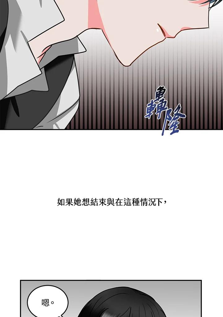 《爱神珍恩帮帮我!》第55话 第35页