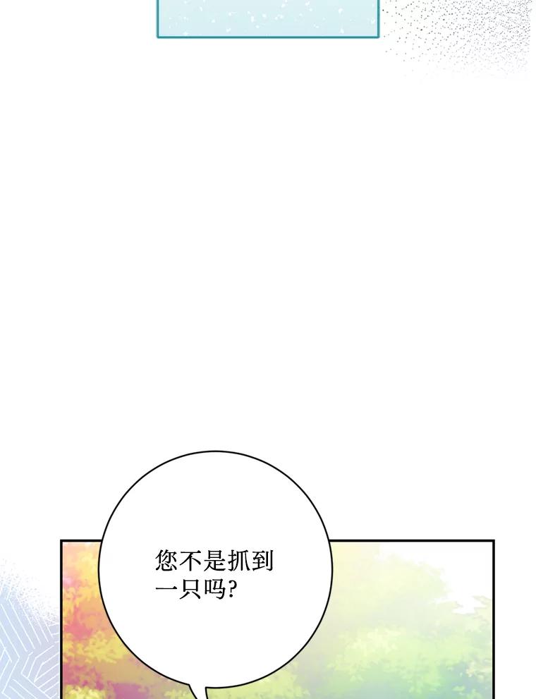 《请痛快地处决我》54.审问 第87页