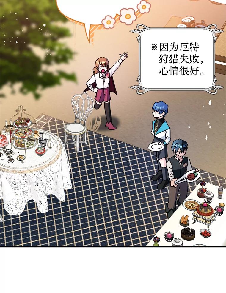 《请痛快地处决我》54.审问 第76页