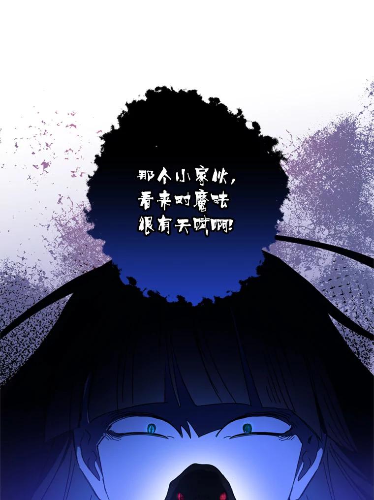 《请痛快地处决我》54.审问 第95页